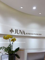 -JUVA欧华医美连锁