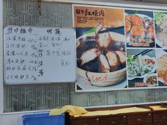 -成惠食府(赤岗店)