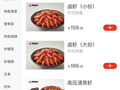 -聚味瞿记·龙虾堂(树木岭店)