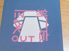 -一坐一忘云南菜(嘉里中心店)