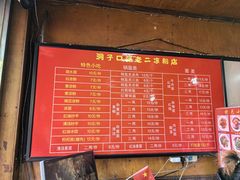 -洞子口张老二凉粉(文殊院店)