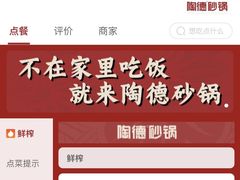 -陶德砂锅(蜀汉路店)