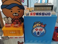 -KAKAO FRIENDS(弘大店)