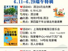 -瑞虹新天地月亮湾
