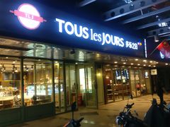 门面-多乐之日(富力城店)
