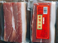 -万隆火腿庄