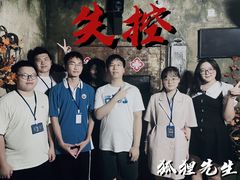 -Mr.Fox狐狸先生超级密室(南山店)