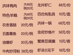 菜单-洪祥大酒店(大庆东路店)