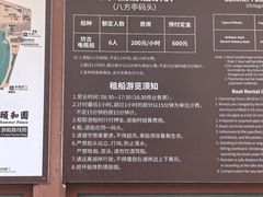 -皇家御河游(紫御湾码头)