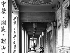 -汕头市小公园