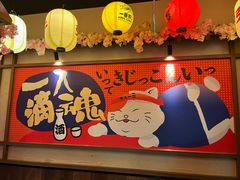 -弓二·烧鸟居酒屋(财富购物中心店)