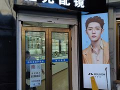 -翰佐蔡司小乐圆·依视路星趣控·暴龙眼镜折扣店