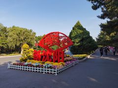 -北陵公园
