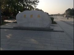 -卢沟桥文化旅游区