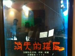 -秃鹫湾·推理大师沉浸式实景演绎推理剧场