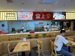 大堂-堂上堂(益民街店)