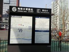 -大望路(地铁站)