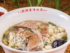 -毅祥斋老孙家泡馍(北院门鼓楼店)