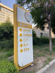 -天津市儿童医院(北辰龙岩院区)