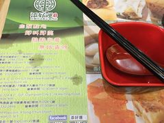 -添好运点心专门店(北角店)