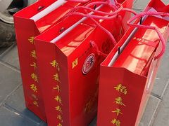 -北京稻香村(西北旺店)
