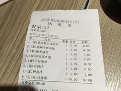 账单-云味馆·云南菜·云南米线(景田店)