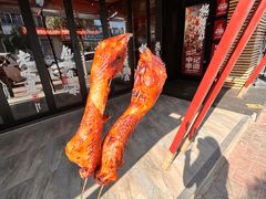 -申记串道(白塔堡店)