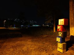 -白塘生态植物园