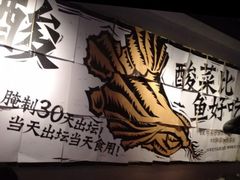 -太二酸菜鱼(海口友谊广场店)