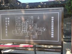 -张学良旧居陈列馆