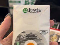 -和府捞面(天河领展广场店)