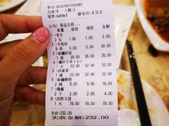 账单-维吾尔餐厅(宜山路店)