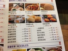 菜单-嘉旺港式茶餐厅(延长中路店)
