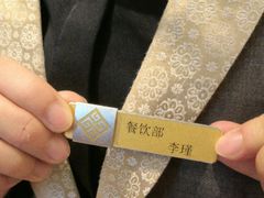 -曙光国际大酒店中餐厅