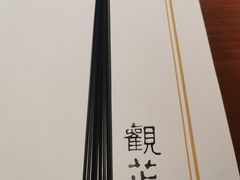 -觀芷隐轩