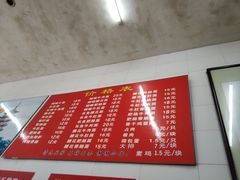 菜单-老赵面店(大西路店)