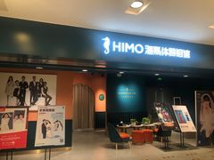 -海马体照相馆(北京apm店)
