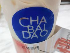 -茶百道(万达店)