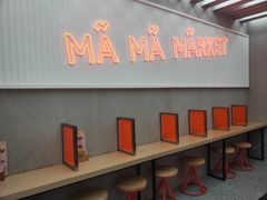 景观位-麻小劲菌汤麻辣烫(体育西路店)
