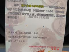 -南宁时代电影大世界(CGS激光中国巨幕)