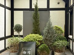 -一尺花园(安和花园店)