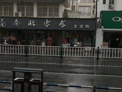 -85度C(常熟海虞店)