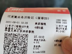 -华谊兄弟影院(IMAX洋桥店)