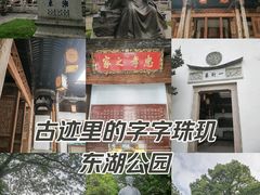 -台州府城(东湖)