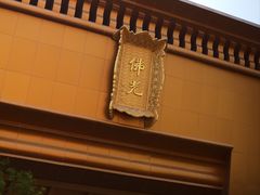 -法门文化景区