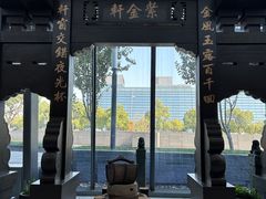 -玄武苏宁诺富特酒店·紫金轩中餐厅