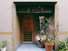 -みかわ是山居