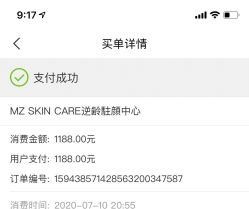 -MZ SKIN CARE逆齢驻颜中心