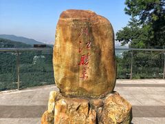 -铁山坪森林公园