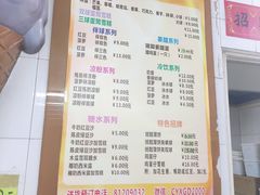 -成裕雪糕店(士多店)